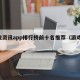 游戏资讯app排行榜前十名推荐（游戏 资讯）