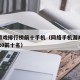 网络游戏排行榜前十手机（网络手机游戏排行榜2020前十名）