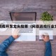 网络游戏开发龙头股票（网络游戏行业龙头股）